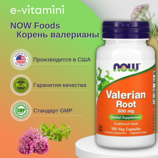Корень валерианы пищевая добавка NOW Foods, 500 мг, 100 растительных ...