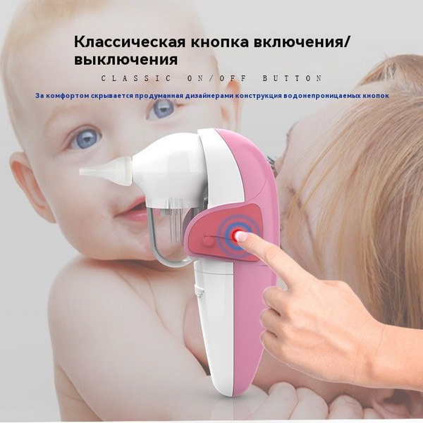 Аспиратор назальный детский B.Well WC-150. Соплеотсос для детей ...