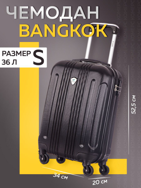 Чемодан на колесах, пластиковый, ударопрочный L'Case Bangkok (Black ...