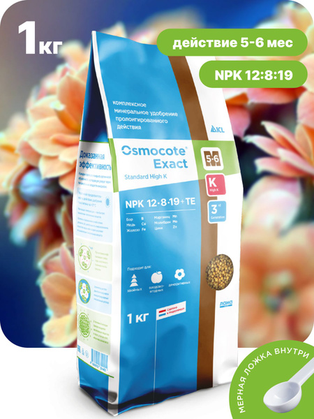 Осмокот удобрение для растений универсальное, Osmocote Exact High K 5-6 ...