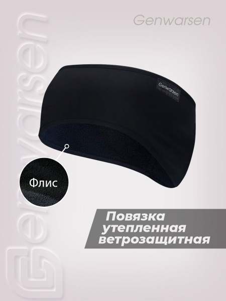 Повязка на голову Genwarsen Мужская коллекция 1 шт. - купить с ...