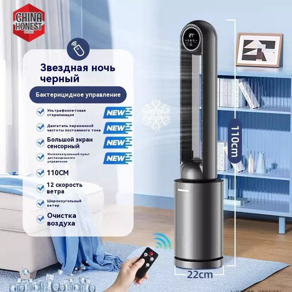 Напольный кондиционер, быстрое охлаждение, стерилизация синим светом ...