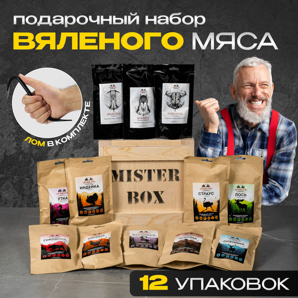 Вкусный подарок для мужчины, набор к пиву вяленое мясо дичь, деревянный ...