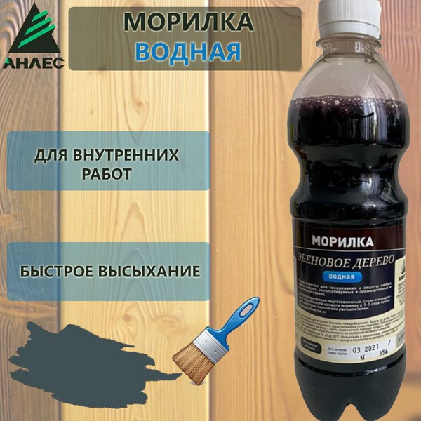 Морилка для дерева водная, 0,5л Эбеновое дерево - купить по низкой цене ...