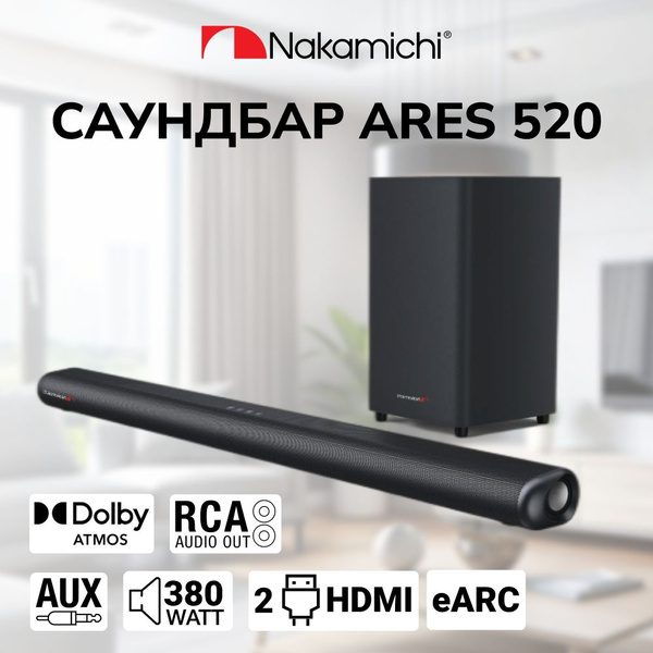 Домашний кинотеатр Nakamichi ARES 520 5.1.2CH Dolby Atmos - купить по ...