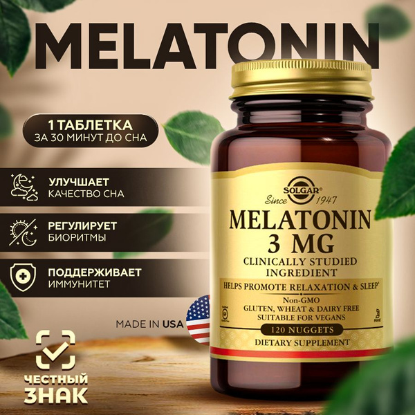 Мелатонин 3 мг ( Melatonin 3 mg), 120 штук - купить с доставкой по ...