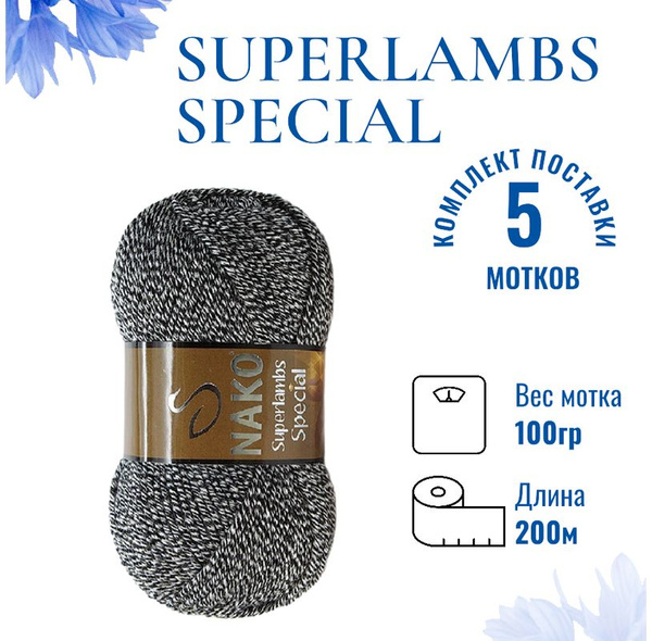 Пряжа для вязания Superlambs Special / Суперламбс Специал Нако 3086 ...