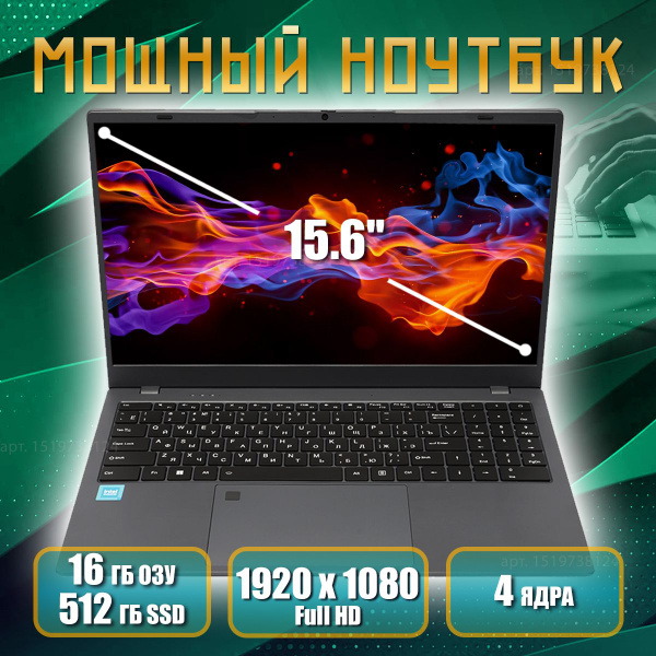 Ноутбук HTEX H16 Pro16/512, серый купить по низкой цене: отзывы, фото ...