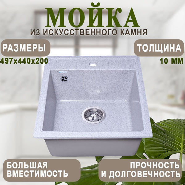 Мойка для кухни мраморная GranAlliance серая матовая прямоугольная ...