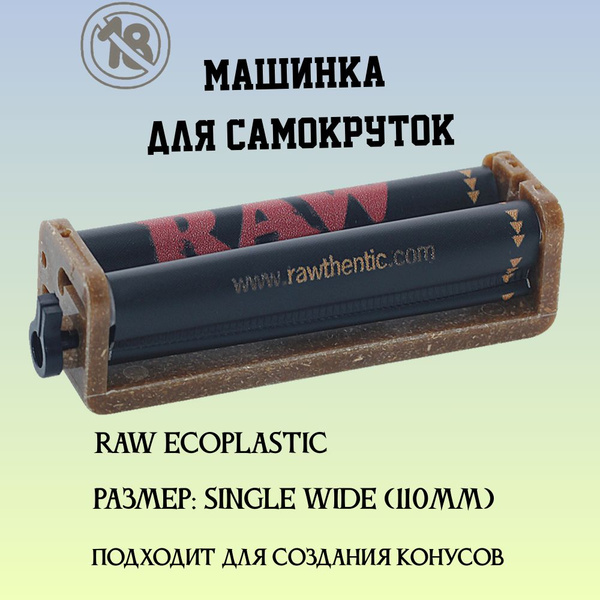 Машинка для скручивания сигарет - купить с доставкой по выгодным ценам ...