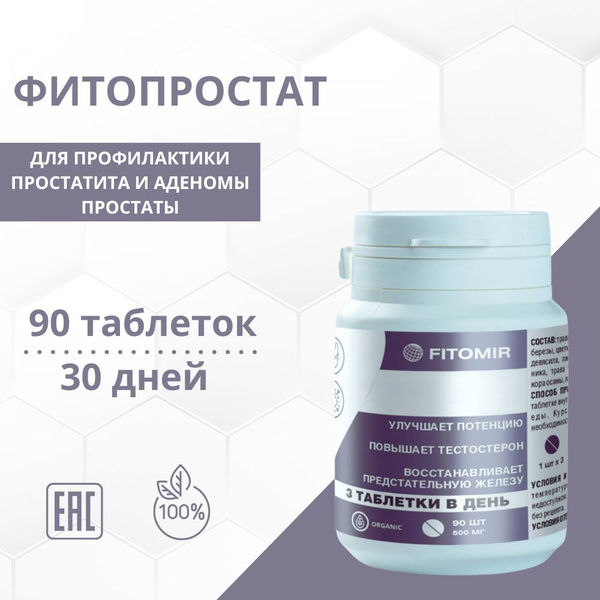 Средство для потенции в таблетках для профилактики простатита и аденомы ...