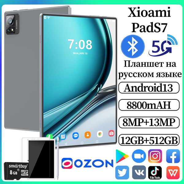 Купить планшет Новый планшетный компьютер 2024-S7 WIFI Edition, Android ...