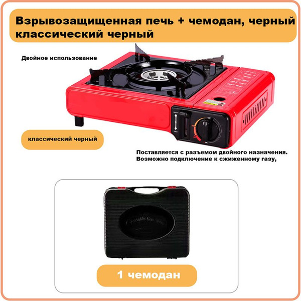 Сверхмощная газовая плита для дома и кемпинга мощностью 2900 Вт ...
