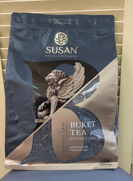 Susan-цейлонский крупнолистовой чай,900 грамм. - купить с доставкой по ...