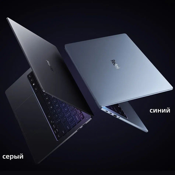 Ноутбук Xiaomi RedmiBook Pro 14 2024, светло-синий купить по низкой ...