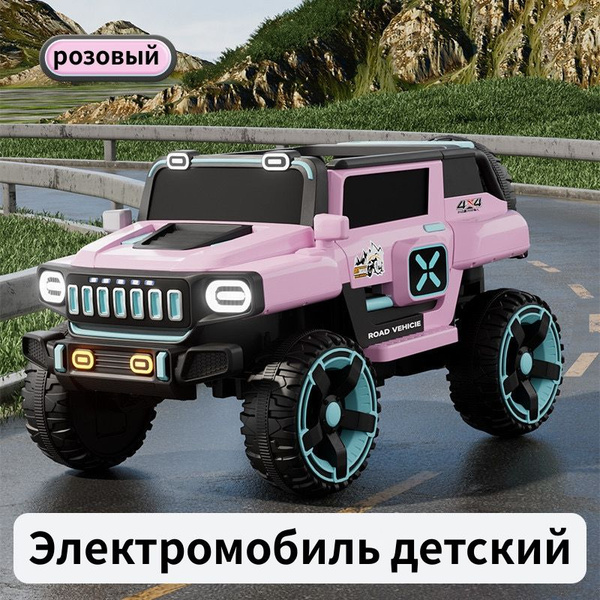 Электромобиль детский, полный привод, с пультом управления, со ...