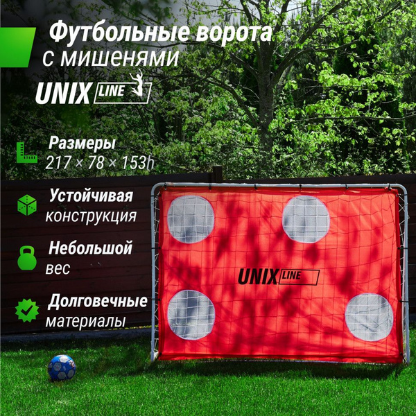 Ворота футбольные переносные UNIX Line стальные 217x153 см, с мишенями ...