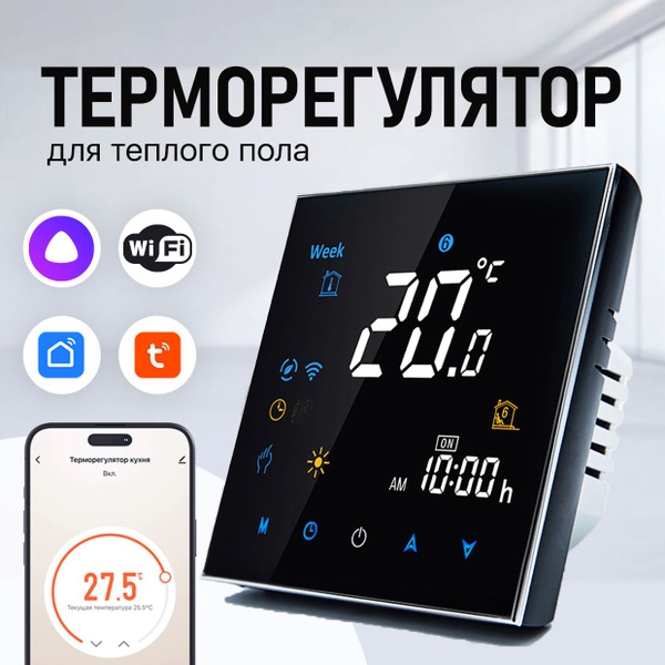 Терморегулятор/термостат FUJIHOME Терморегулятор с WiFi Для ...