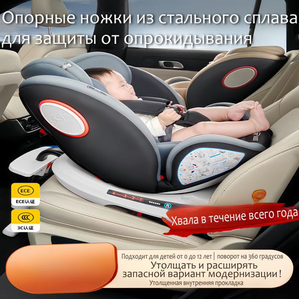 Накидка на детское автокресло - купить по выгодной цене в интернет ...