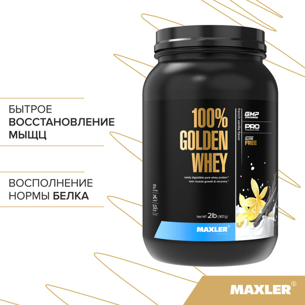 Протеин сывороточный Maxler 100% GOLDEN WHEY Pro 2 lb , 970 гр ...