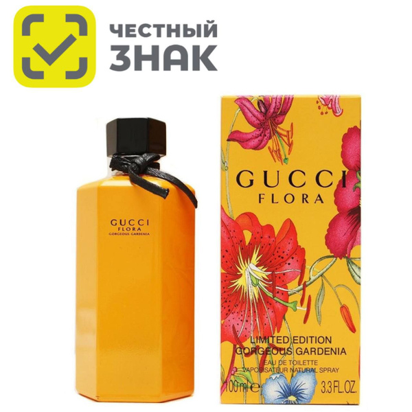 GUCCI Flora by Gucci Limited Edition Gorgeous Gardenia Гуччи Флора ...