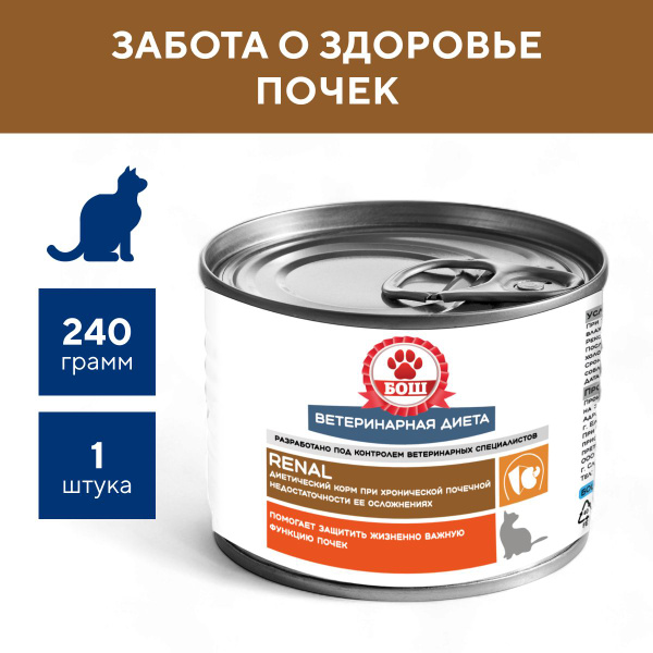 БОШ RENAL. Диетический корм для кошек при хронической почечной ...