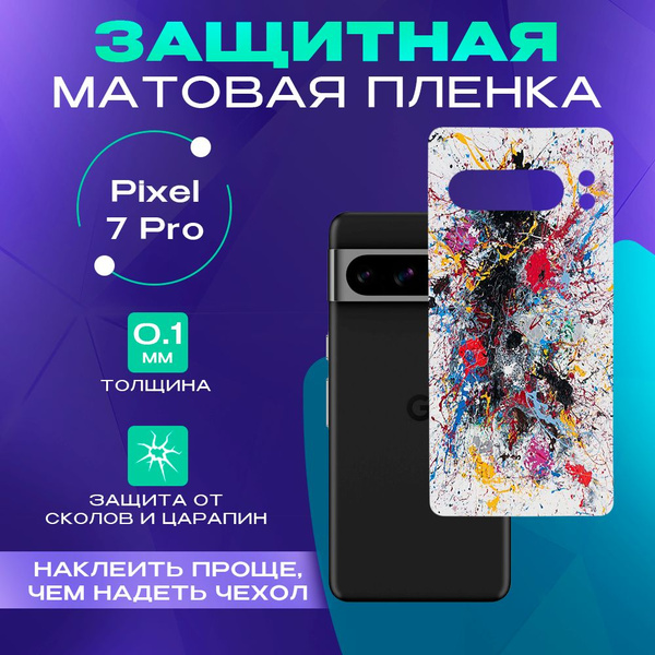 Виниловая пленка от царапин на телефон Pixel 7 Pro - купить с доставкой ...
