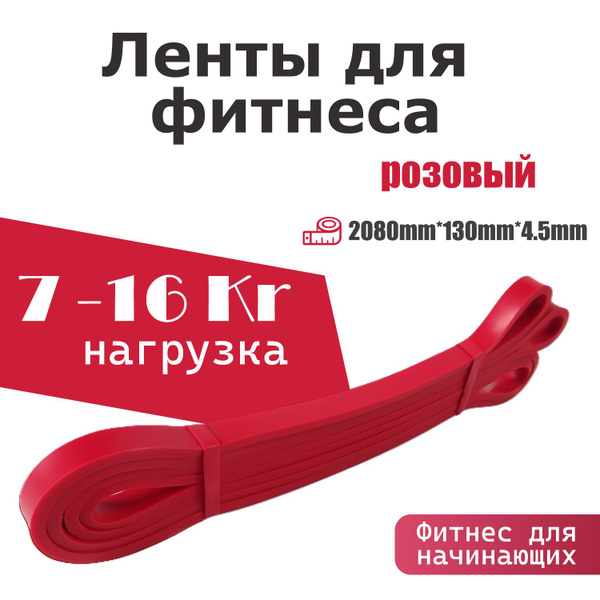 Резинка для фитнеса и эспандер для тренировок и подтягивания на турнике ...