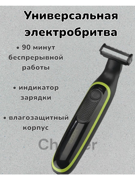 Электробритва VGR 017(+) - купить по выгодным ценам в интернет-магазине ...