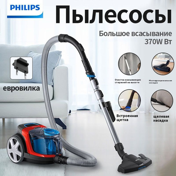 FC9351 для сухой уборки дома и мебели 1600 Вт тёмно-красный Пылесос для ...