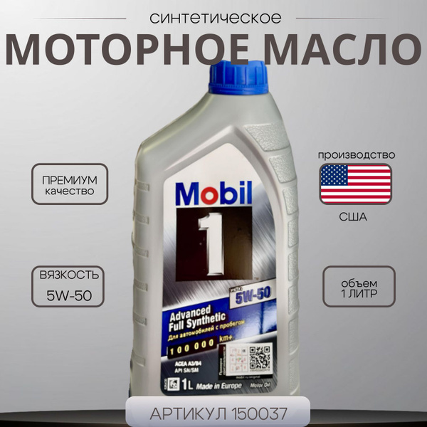 Масло моторное Avto 5W-50 - купить в интернет-магазине OZON (1607705557)