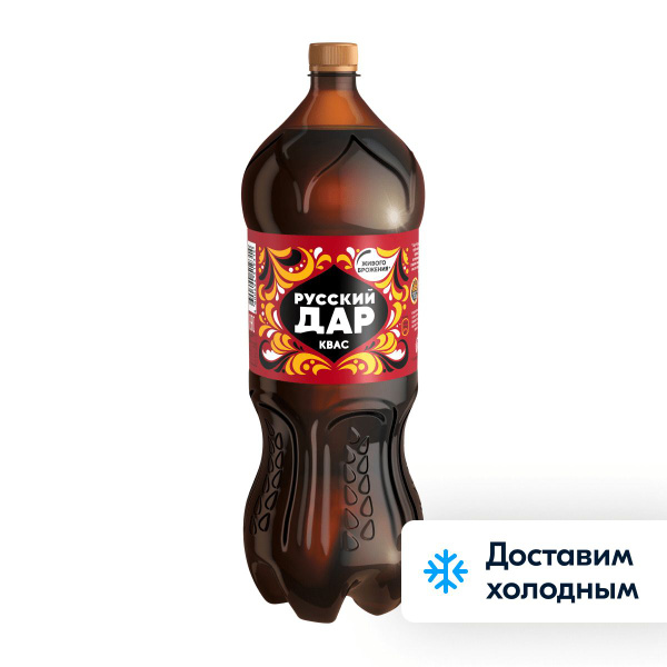 Квас Русский Дар ферментированный, 2 л - купить с доставкой по выгодным ...