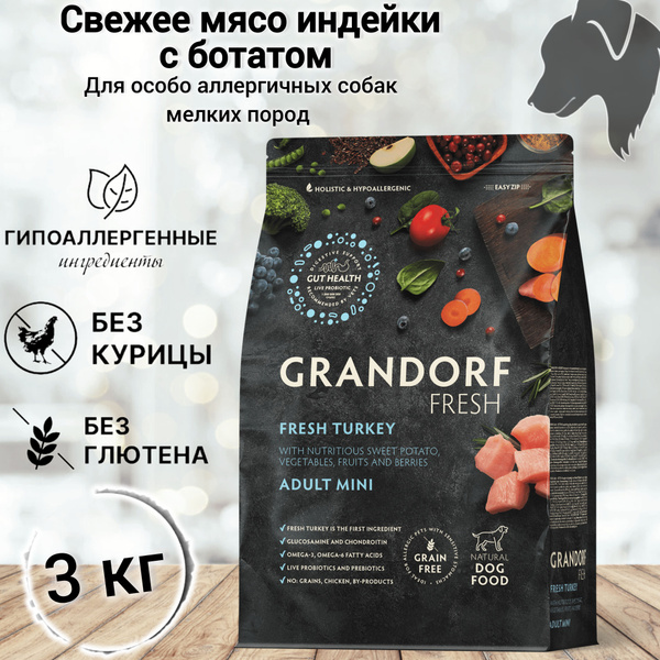 Grandorf Fresh Adult MINI Turkey&Sweet Potato (Свежее мясо индейки с ...