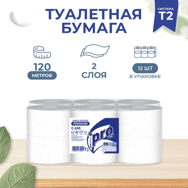 Бумага туалетная PROtissue С245, 2 слоя, 960 листов, 125 х 95 мм, 12 ...
