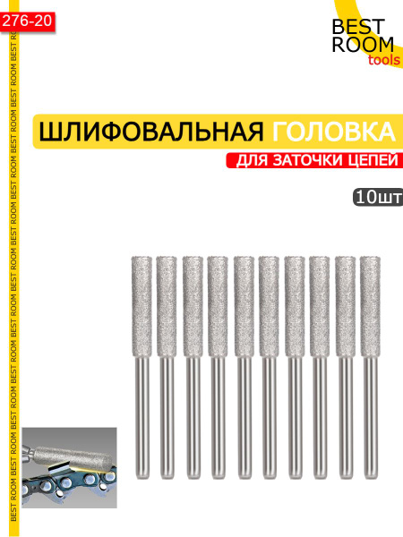 Набор алмазных шлифовальных головок заточка для цепей 5.5мм - купить по ...