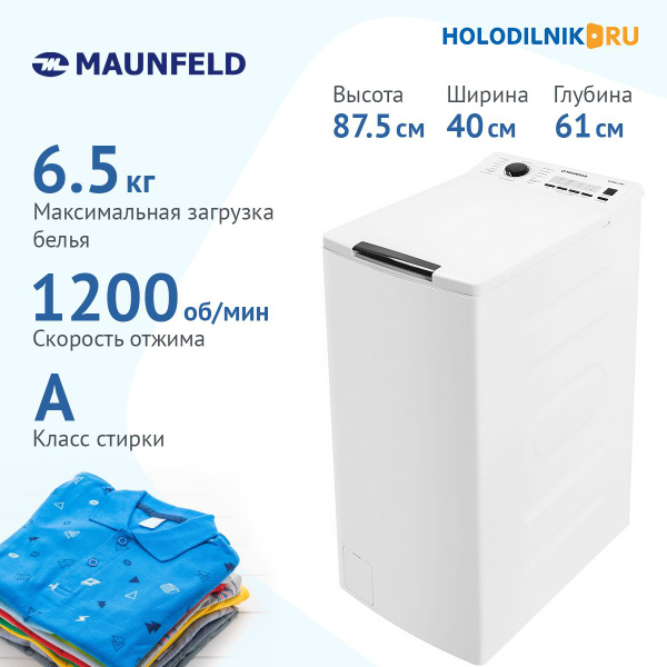 Стиральная машина MAUNFELD MFWM127WH, белый - купить по выгодной цене в ...