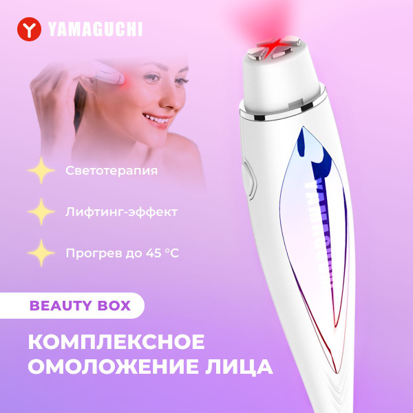 Yamaguchi RF-лифтинг RF LIFTING 6 IN 1. - купить по выгодной цене в ...