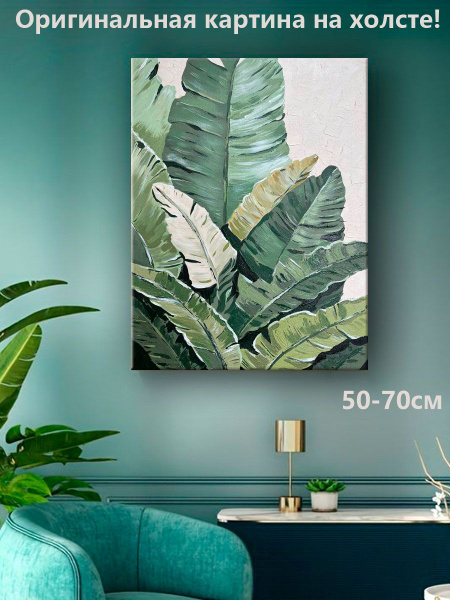 Большая картина на стену в гостиную современная - купить по низкой цене ...