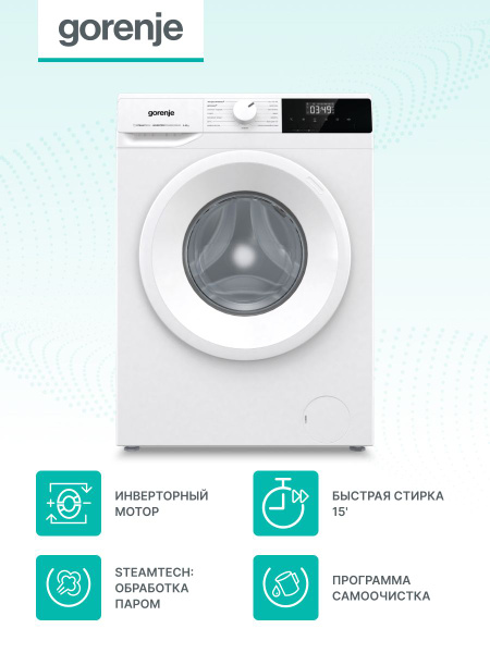 Стиральная машина Gorenje WNHPI84AS/R, белый - купить по выгодной цене ...