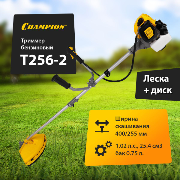 T256-2 Champion Триммер бензиновый 0,75 кВт, 10500 об/мин, 5,9 кг ...