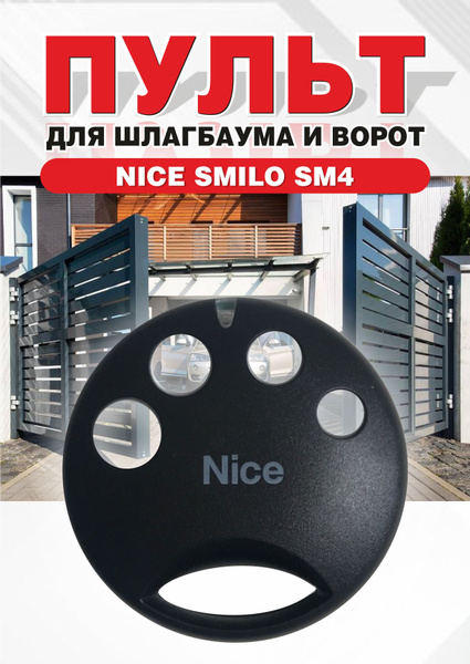 Пульт для ворот и шлагбаумов NICE SMILO SM4 - купить с доставкой по ...