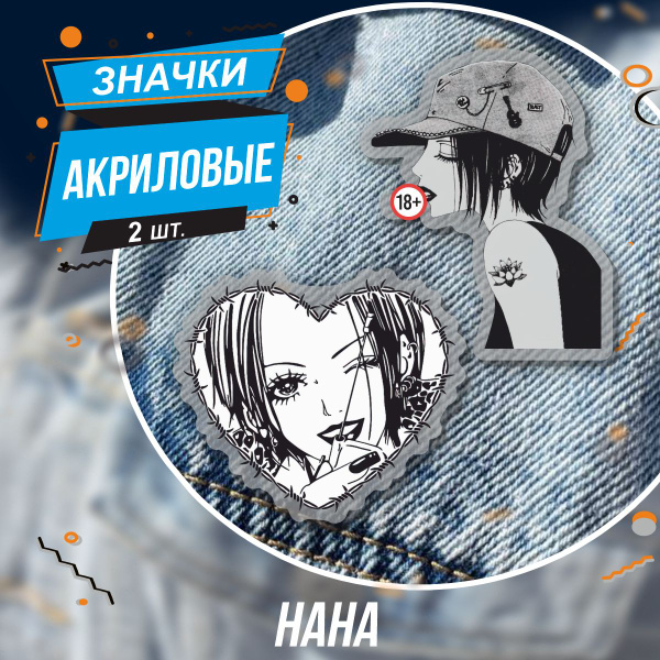 Значки на рюкзак Нана Комацу Аниме - купить с доставкой по выгодным ...