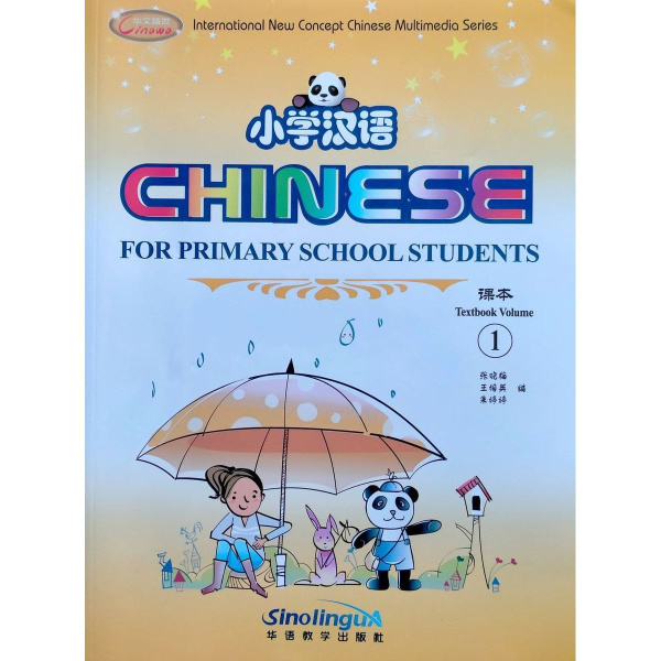 Chinese for Primary School Students 1 Textbook + 2 Exercise Books ...