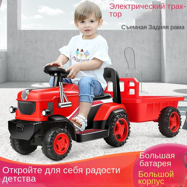Детский электрический трактор, большая игрушечная машинка с ведром ...