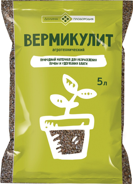 Вермикулит 5 литров. Серия Долина Плодородия. Для мульчирования ...