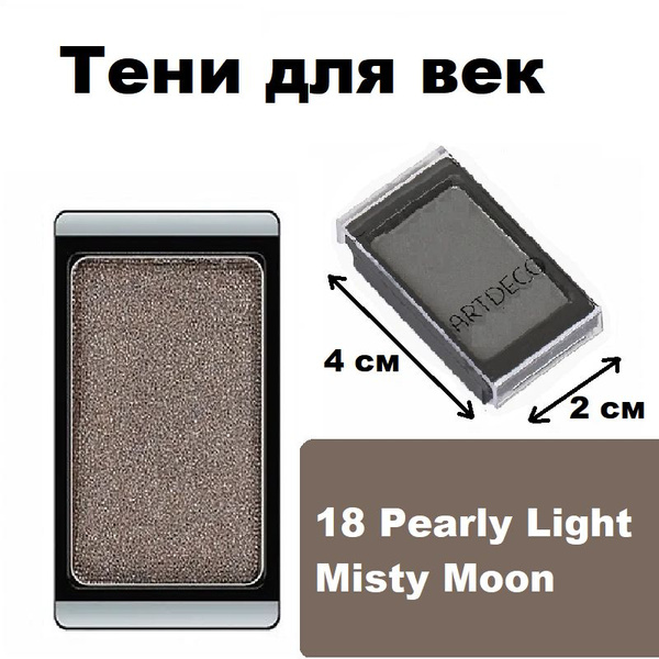 Тени для век Artdeco Перламутровые , 18 - Pearly Light Misty Moon ...