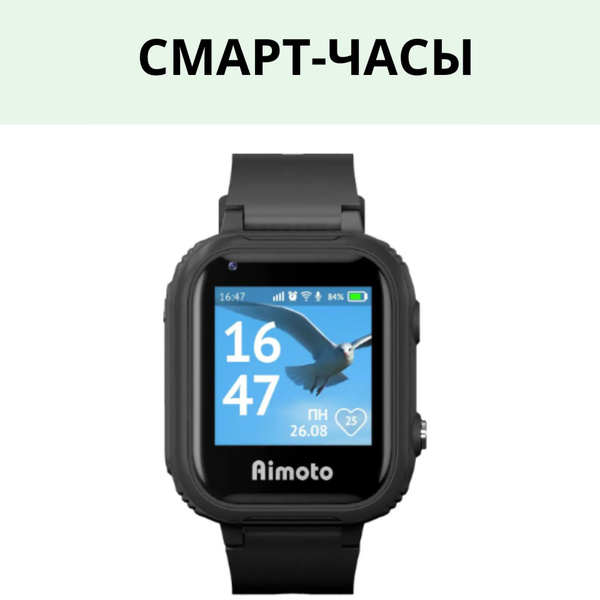 Купить смарт-часы Кнопка жизни Смарт-часы/1.4"/черный/шагомер/навигация ...
