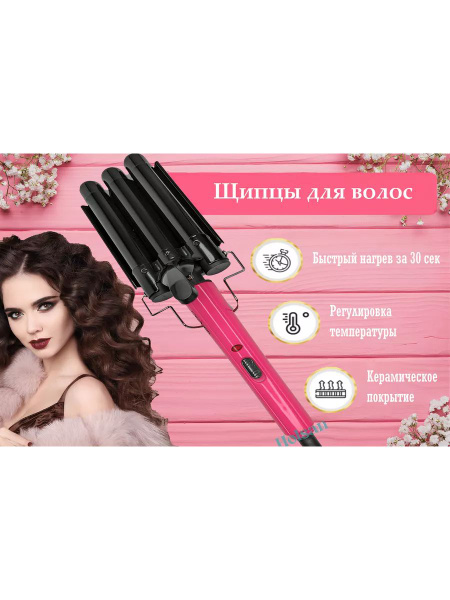 Плойка CRONIER tc569962 - купить по доступным ценам в интернет-магазине ...
