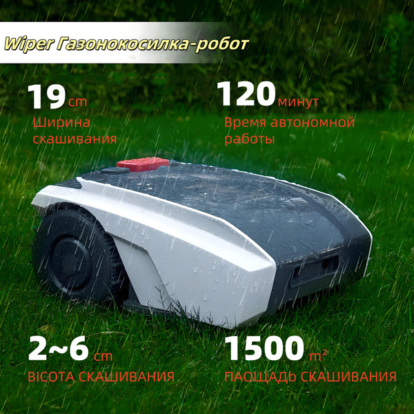Газонокосилка-робот,Самоходная, - купить по выгодной цене в интернет ...