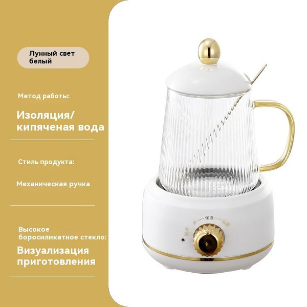 Купить электрический чайник KoKo Многофункциональный чайник Офис ...